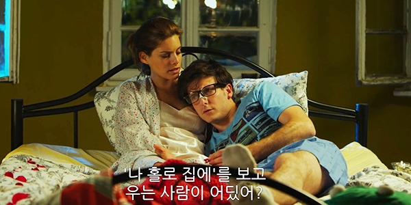 영화 ‘로봇 사용설명서’ 예고편의 한 장면.