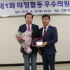 황순호·염선 김포시의회 의원 경기도 중부권 최우수상 수상