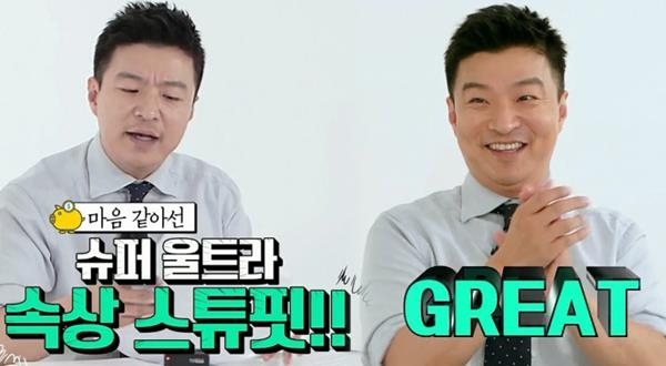 KBS ‘김생민의 영수증’ 캡처