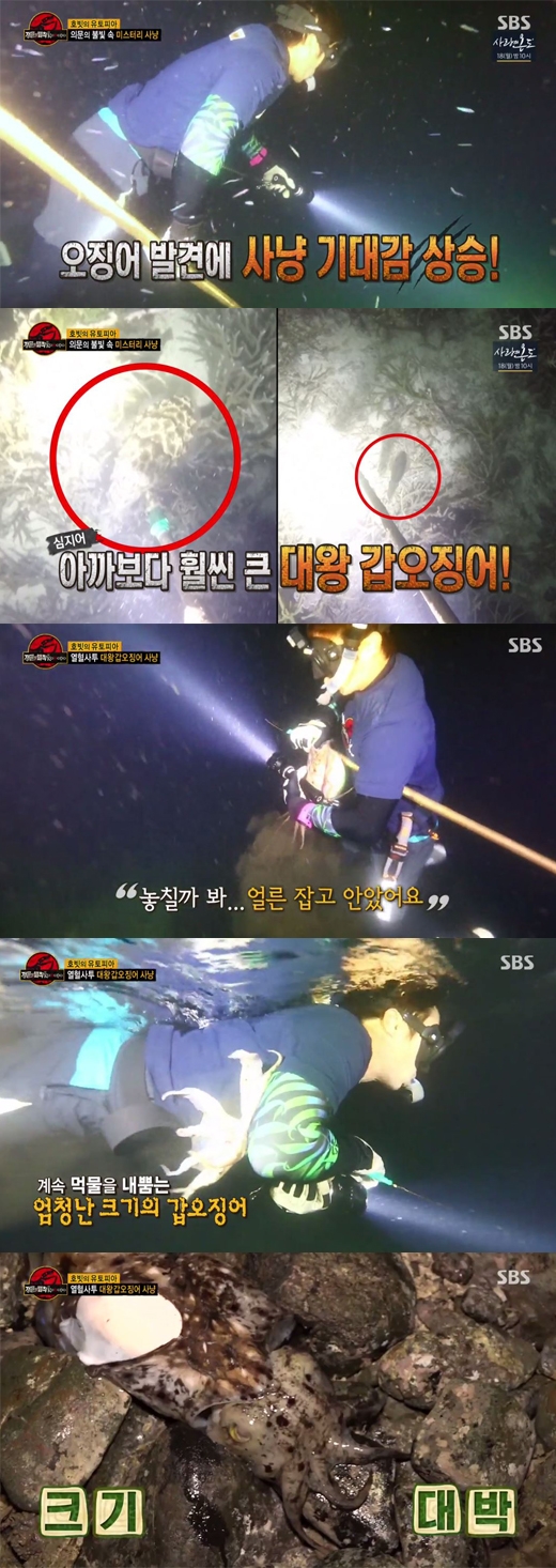 정글의 법칙 김병만