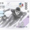 풍산화동양행, 평창올림픽 2000원 지폐 예약 폭주…“일부 매진”