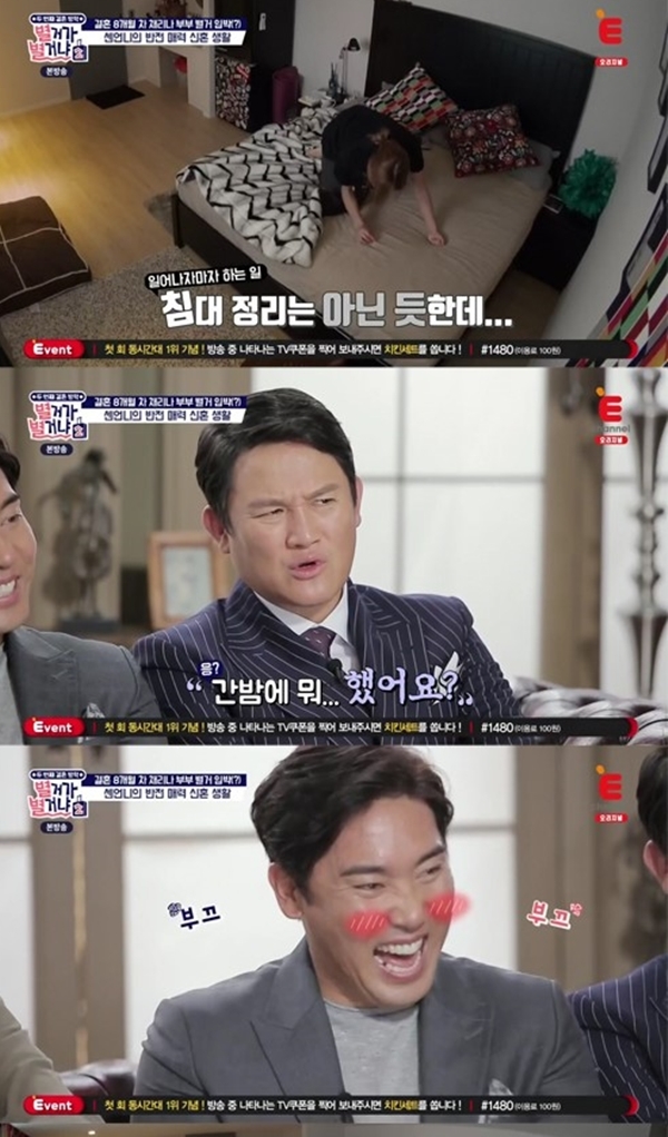 채리나, 박용근