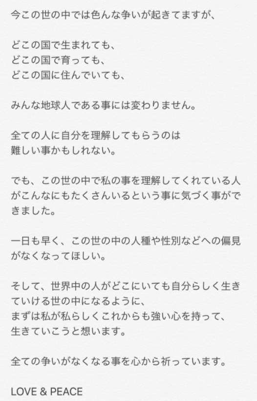 지난 15일 미즈하라 키코가 자신의 트위터에 남긴 글. 미즈하라 키코 트위터 화면 캡처