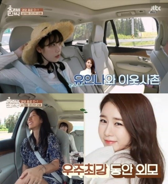 ‘효리네 민박’ 아이유 유인나