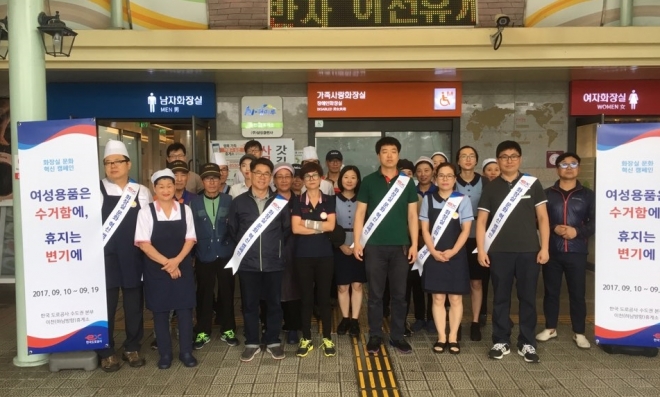 화장실문화 개선 캠페인을 벌이고 있는 한국도로공사 이천휴게소 직원들이 화장실 문화개선 어깨티를 두르고 홍보활동을 하고 있다.