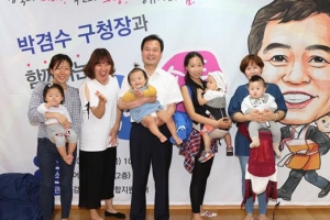 강북맘들, 박겸수 구청장에게 육아고민 제대로 풀었다