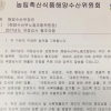 [단독] 국회, 해수부 노조 군기잡기 논란