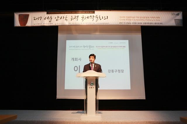 이해식 강동구청장이 지난 15일 강동아트센터에서 열린 ‘2017년 서울 암사동 유적 국제학술회의’에 참석해 축사를 하고 있다. 강동구 제공