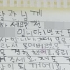 “천국을 경험했어요” 아이가 경찰에 수줍게 건넨 손 편지