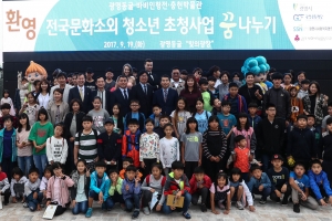 바비인형 광명동굴전에 문화소외 청소년 2000명 초청된다