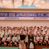 한국관광대 항공서비스과, 서비스 역량 함양을 위한 AOC 프로그램 실시