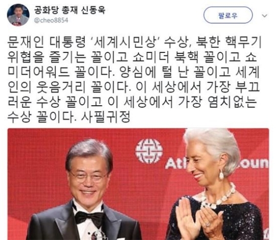 신동욱 “문재인 대통령 세계시민상 수상, 쇼미더 북핵 꼴이다”