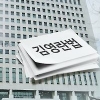 9000원짜리 식혜 줬다가 ‘김영란법’ 위반