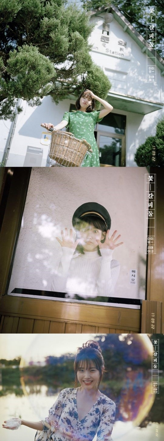 아이유 ‘꽃갈피 둘’