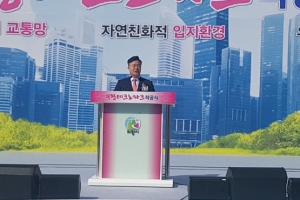 의왕시 첫 산업단지 의왕테크노파크 기공식 개최