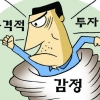 ‘욱’하는 은퇴자들