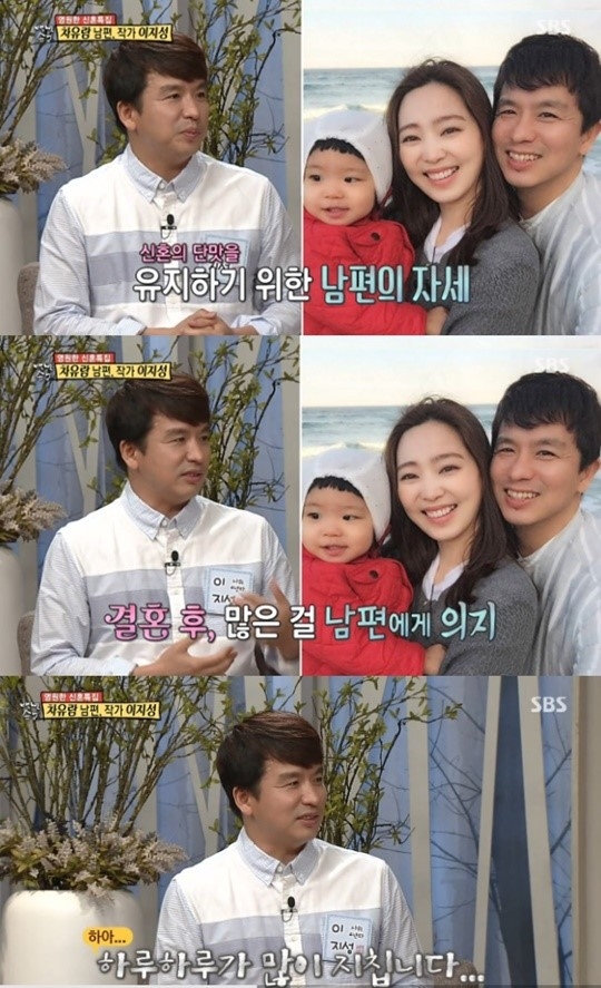 ‘백년손님’ 이지성 차유람