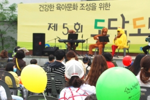 도봉구, ‘도담도담놀이터’ 육아축제 열려