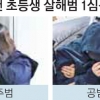 “인천 초등생 살인은 계획범죄” 법정도 최고형