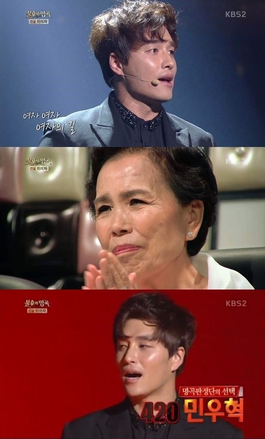 ‘불후의 명곡’ 이미자 특집, 민우혁 1부 우승