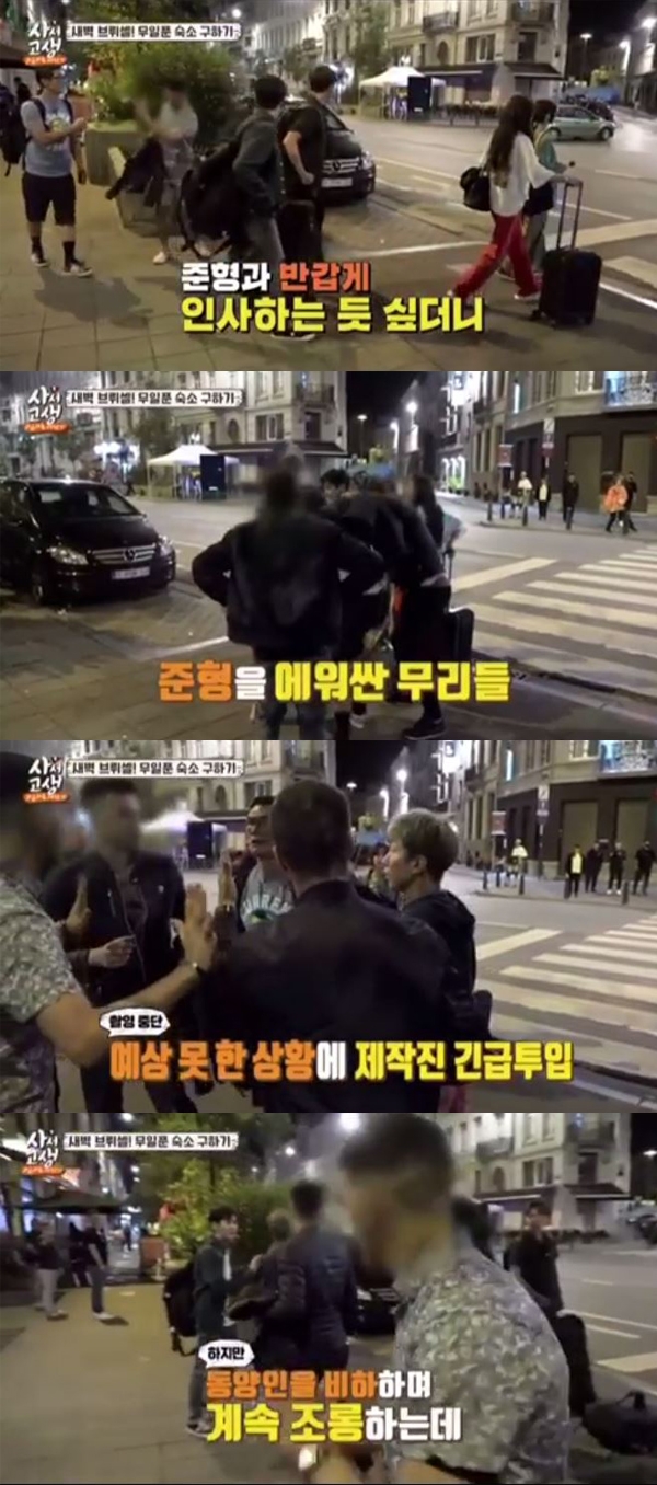 사서고생 박준형