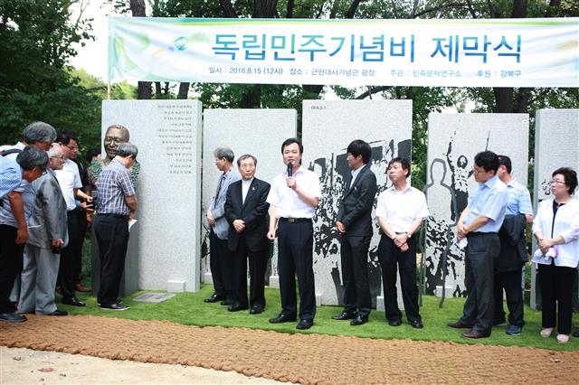 박 구청장이 제71주년 광복절인 지난해 8월 15일 서울 강북구 수유동 근현대사기념관 앞마당에서 독립민주기념비 제막식을 갖고 있다. 강북구 제공