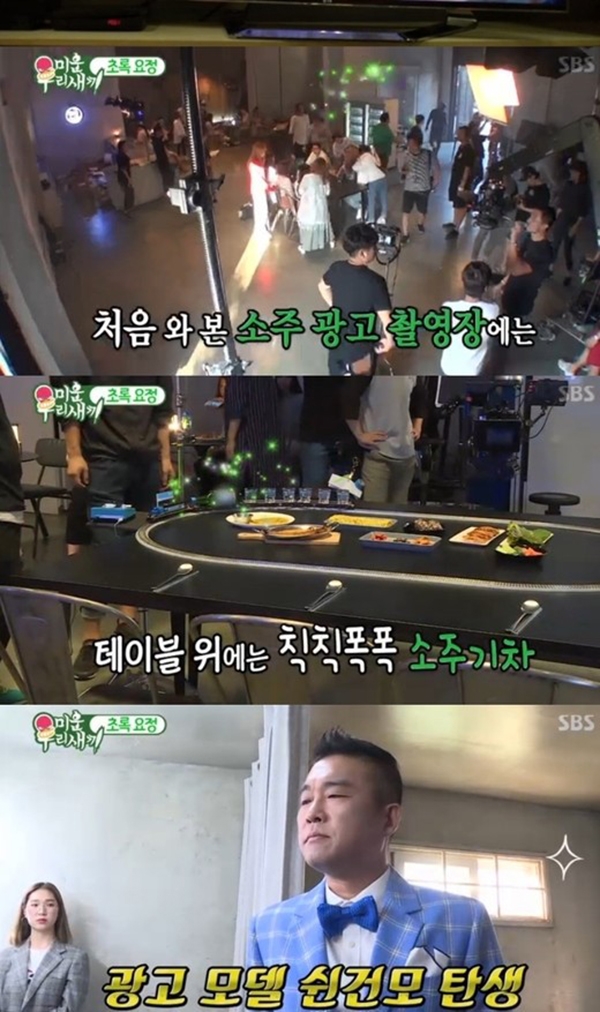 김건모 소주광고