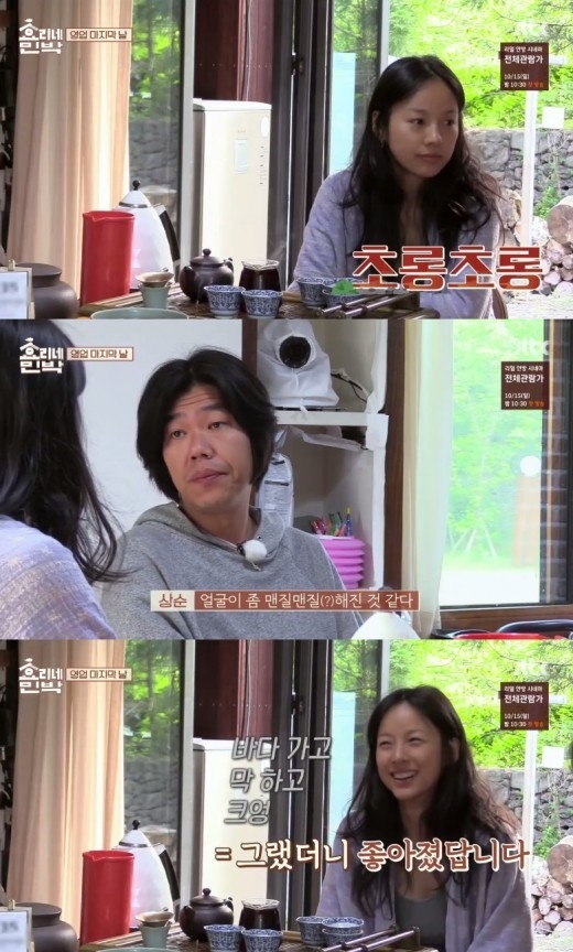 ‘효리네 민박’