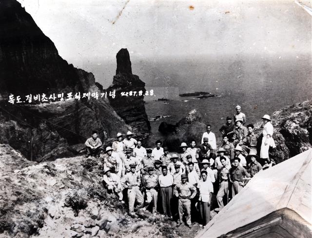 1954년 8월 28일 독도 경비초소 제막식 장면. 홍순칠 대장을 비롯해 경찰 제복을 입은 경찰관들과 민간인들이 기념 촬영을 하고 있다. 서울신문 DB