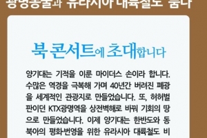 양기대 광명시장 수원서 북콘서트, 도지사 출마행보 본격화