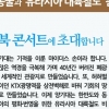 양기대 광명시장 수원서 북콘서트, 도지사 출마행보 본격화