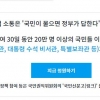 “백악관 청원이 10만인데 우리나라 청원이 20만명이라는게 말이 되요?”