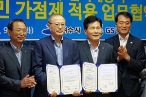 GS칼텍스, 인력채용 시 ‘여수시민 가점제’ 적용