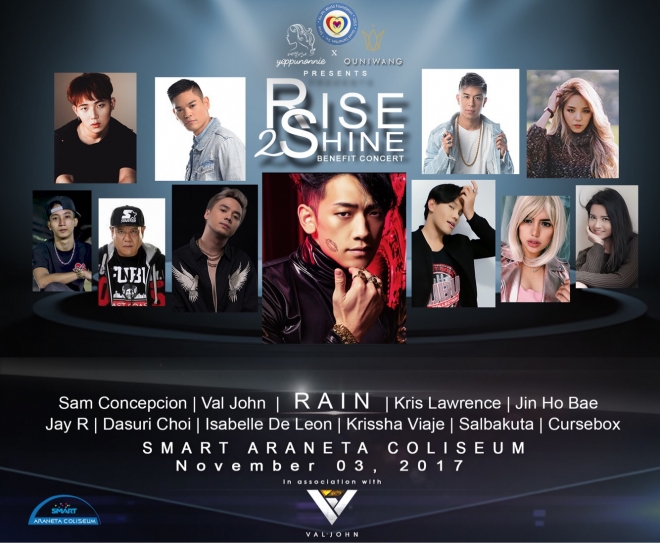 비, 필리핀 자선 공연 참석