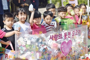 한 푼 두 푼 사랑이 차곡차곡