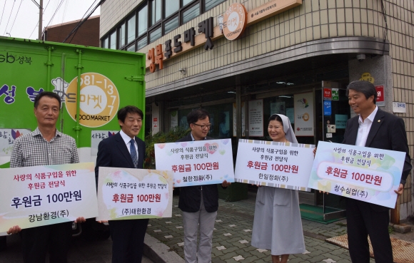 지난 19일 서울 성북구 성북푸드마켓에 지역 청소업체 5곳에서 100만원씩 기부했다. 기부금 전달식에 참석한 송대식(오른쪽) 성북구의원. 최해국 선임기자 seaworld@seoul.co.kr