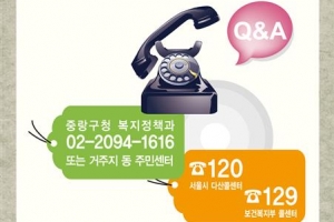 중랑, 위기의 독거남 ‘꽃중년 프로젝트’