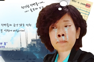 “군 사이버사령부도 연예인 합성사진 등 비방공작”