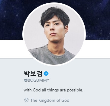 ‘종교 논란’ 박보검