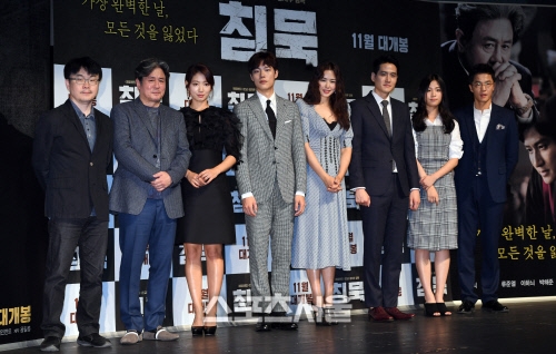 ‘침묵’ 제작발표회