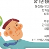 인터넷 쇼핑몰에 몰리는 청년 사장님