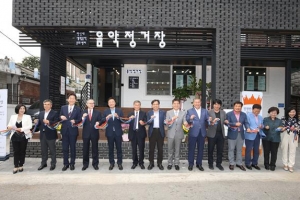 ‘대중음악 요람’ 은평생활문화센터 개관