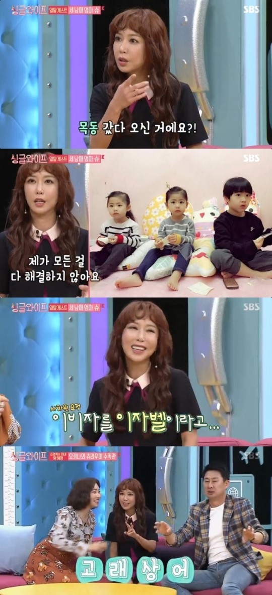 ‘싱글와이프’ 슈