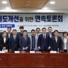 박양숙 서울시의회 보건복지위원장 ‘동물등록제 토론회’ 참석