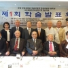 안호상 박사 기념 ‘제1회 학술발표회’