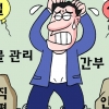 [관가 블로그] 물관리 일원화 지지부진… 뒤숭숭한 환경부