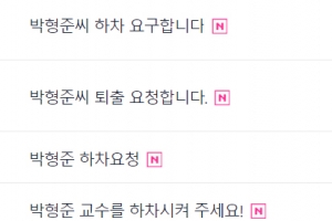 ‘박형준 관권선거 의혹’에 화난 누리꾼 “썰전에서 당장 하차”