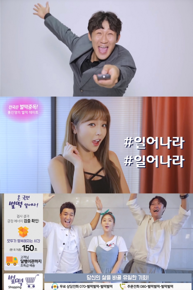 나상도 ‘벌떡 일어나’ 뮤직비디오 캡처