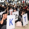[서울포토] 집회하는 KTX 승무원들