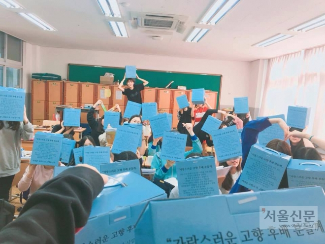 충남 홍성여고 학생들이 익명의 독지가가 보낸 과자선물세트를 들고 지난 28일 기념촬영을 하고 있다. 홍성여고 제공